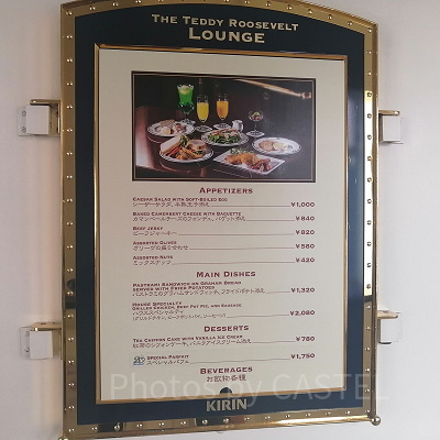テディ・ルーズヴェルト・ラウンジ：メニュー