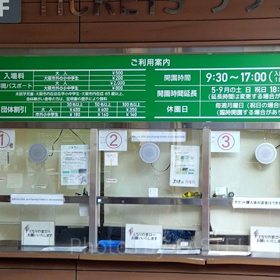 天王寺動物園のチケット売り場