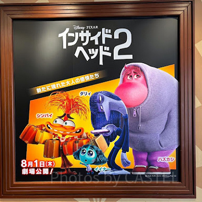 『インサイド・ヘッド2』では本格的な思春期の到来と新たな感情たちの登場