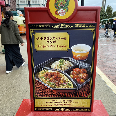 ザ・ドラゴンズ・パール・コンボ（おかずの種類は変更になることがあります）