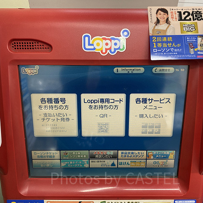 初期の画面は青い背景に四角い白い三つのボタンがある状態