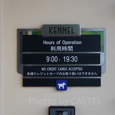 USJの「ケンネル」はパークオープン時間によって営業時間が変わります