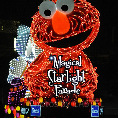 夜のパレード、曲もステキでした！