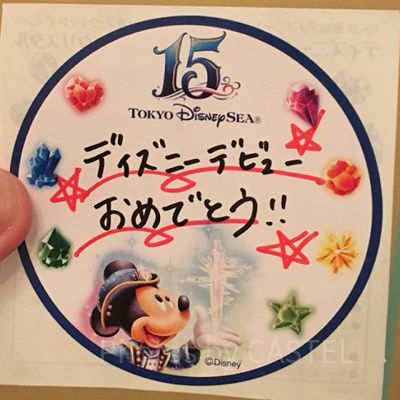 初ディズニーでキャストさんから貰ったシール