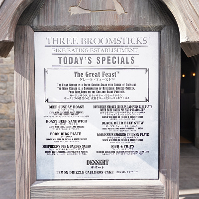 ハリーポッターエリアの三本の箒メニュー