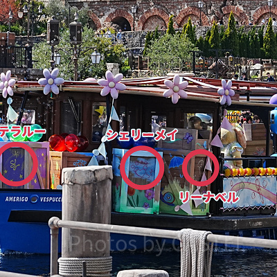 カラフルハピネスジャーニーの船にはサインが隠れてる！