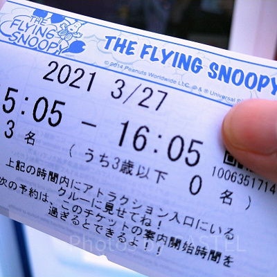 よやくのりの発券チケット