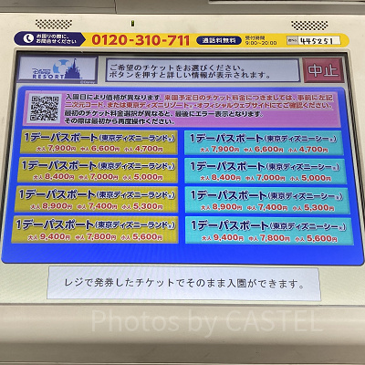 チケットの価格を選ぶ画面（セブンイレブン）