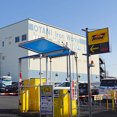 タイムズ 北港第2