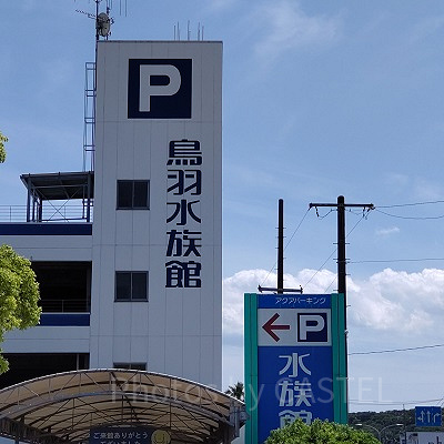 鳥羽水族館の駐車場