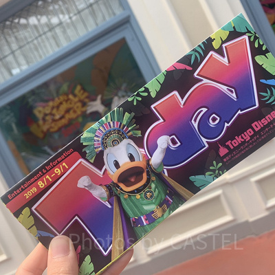 東京ディズニーリゾートで配布されていたToday