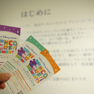 東京ディズニーリゾート アンコール! ザ・モーメンツ展：専用チケットで入場！