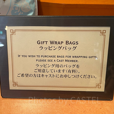 ディズニーのラッピングは有料