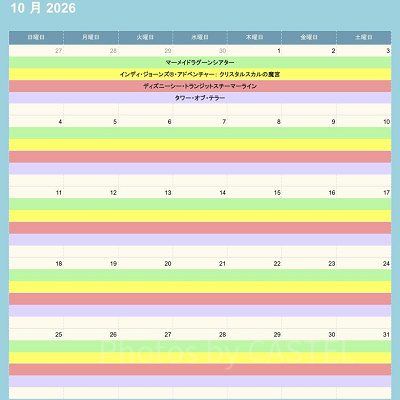 ディズニーシーの休止情報（2026年10月）