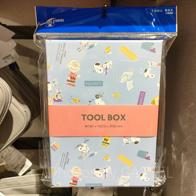 ツールボックス