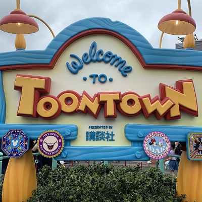トゥーンタウン