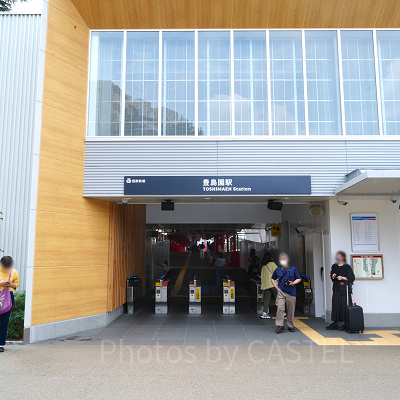 豊島園駅の新駅舎