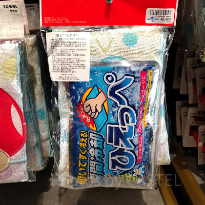 クールパック付きタオル