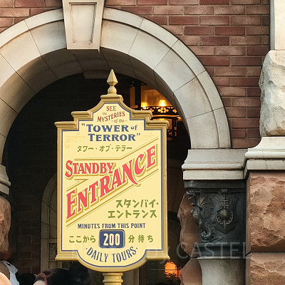 タワー・オブ・テラー・アンリミテッド：200分待ちの看板