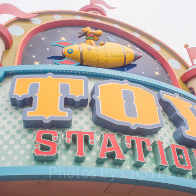 トイ・ステーション