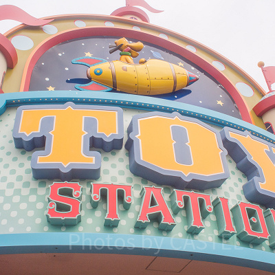 トイ・ステーション