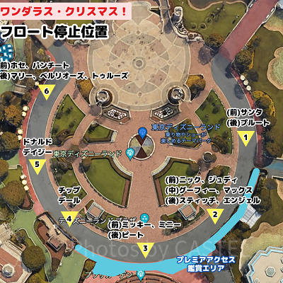 「トイズ・ワンダラス・クリスマス！」フロート停止位置（プラザ）