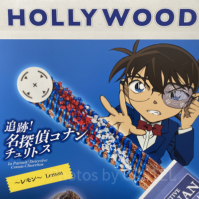 追跡！名探偵コナン・チュリトス ～レモン～