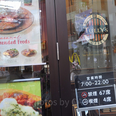 タリーズコーヒー入り口/ユニバーサルシティウォーク大阪