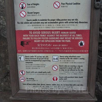 ユニバの身長制限