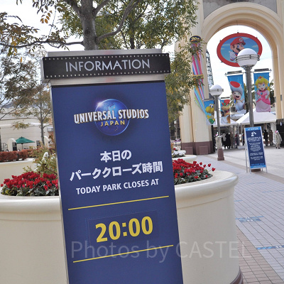 ユニバの営業時間