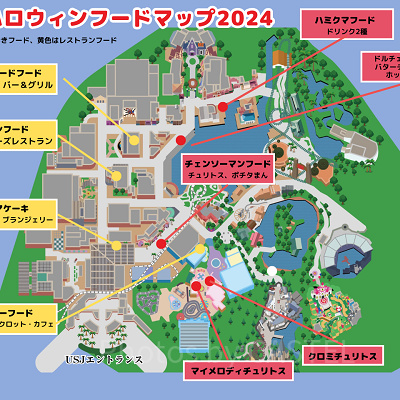 ユニバのハロウィンフード2024マップ