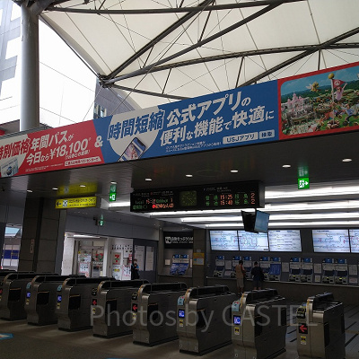 ユニバーサルシティ駅