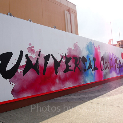 2019年もユニバーサル・クール・ジャパンがあつい！