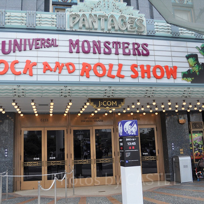 ユニバーサル・モンスターズ・ロックンロールショー