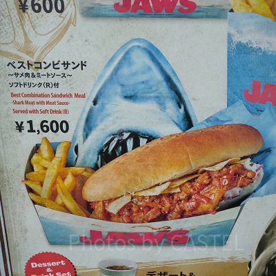 ユニバのアレルギー情報