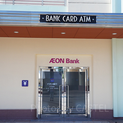 ユニバのATM：パーク外エントランス（駐車場側）