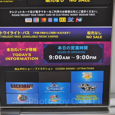 ユニバの営業時間看板