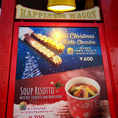 ユニバのドルチェチュリトス