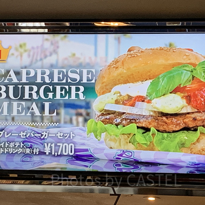 ユニバフード/カプレーゼバーガーセット