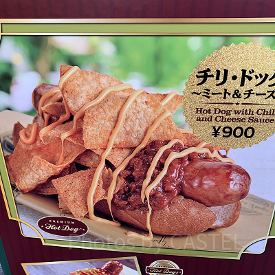 ユニバフード/チリ・ドッグ～ミート＆チーズ～