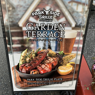 ユニバフード/パークサイド・グリル・フレード