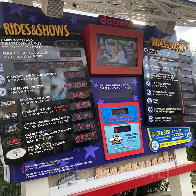 ユニバのインフォメーションボード