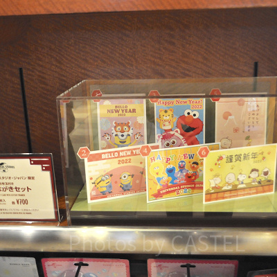 ユニバの年賀状