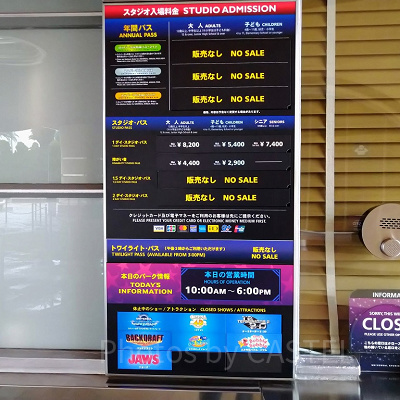 ユニバのチケット料金案内