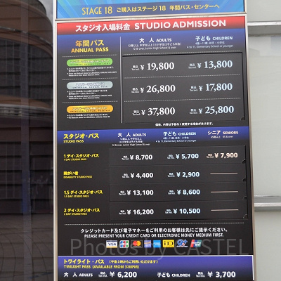 ユニバのチケット料金表