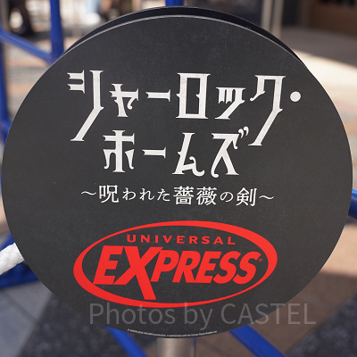  ユニバ（USJ）ハロウィン2022：エクスプレスパス