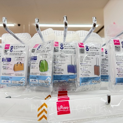 レインバッグカバー（ダイソー）