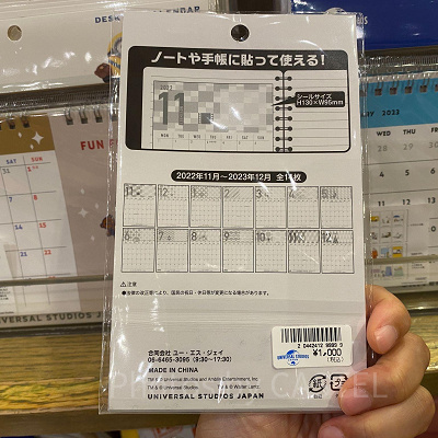 ユニバーサルスタジオジャパンのカレンダーシール