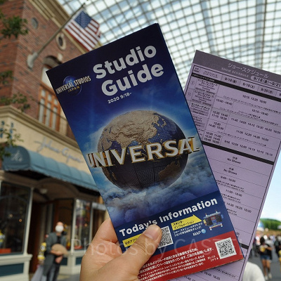 ユニバーサル・スタジオ・ジャパン