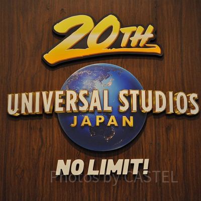ユニバーサルスタジオジャパン